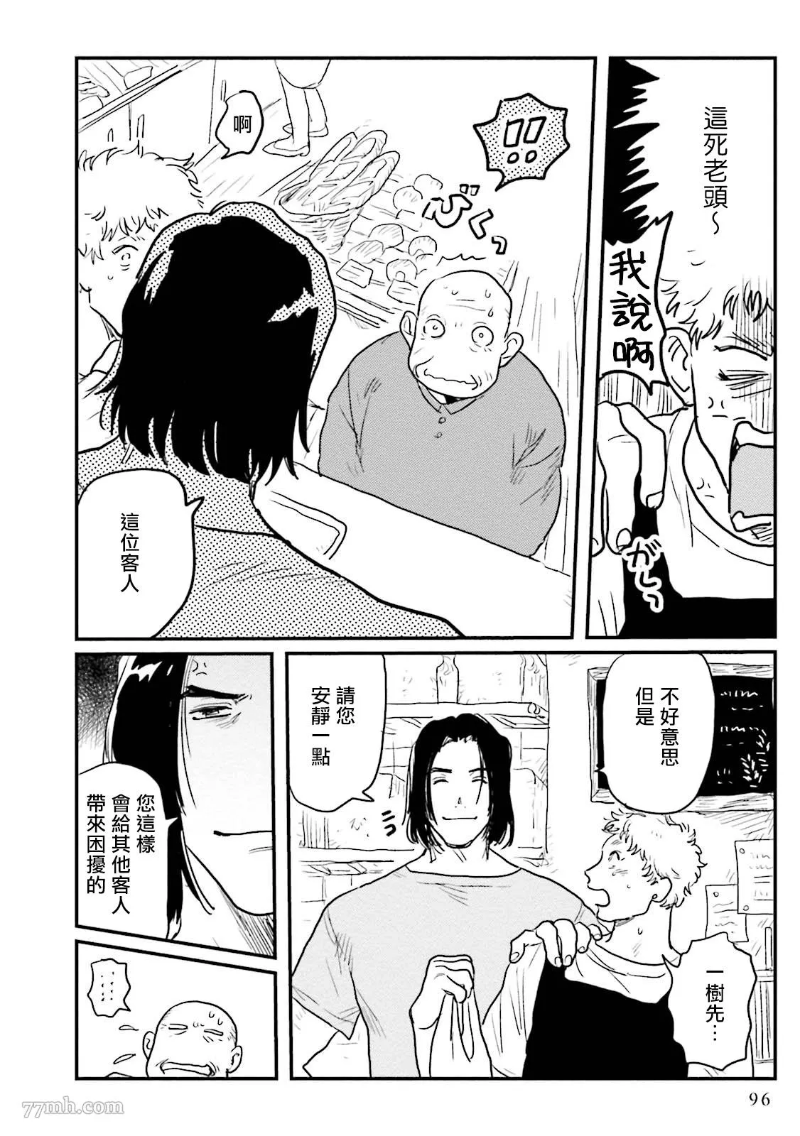 第3话 第22页