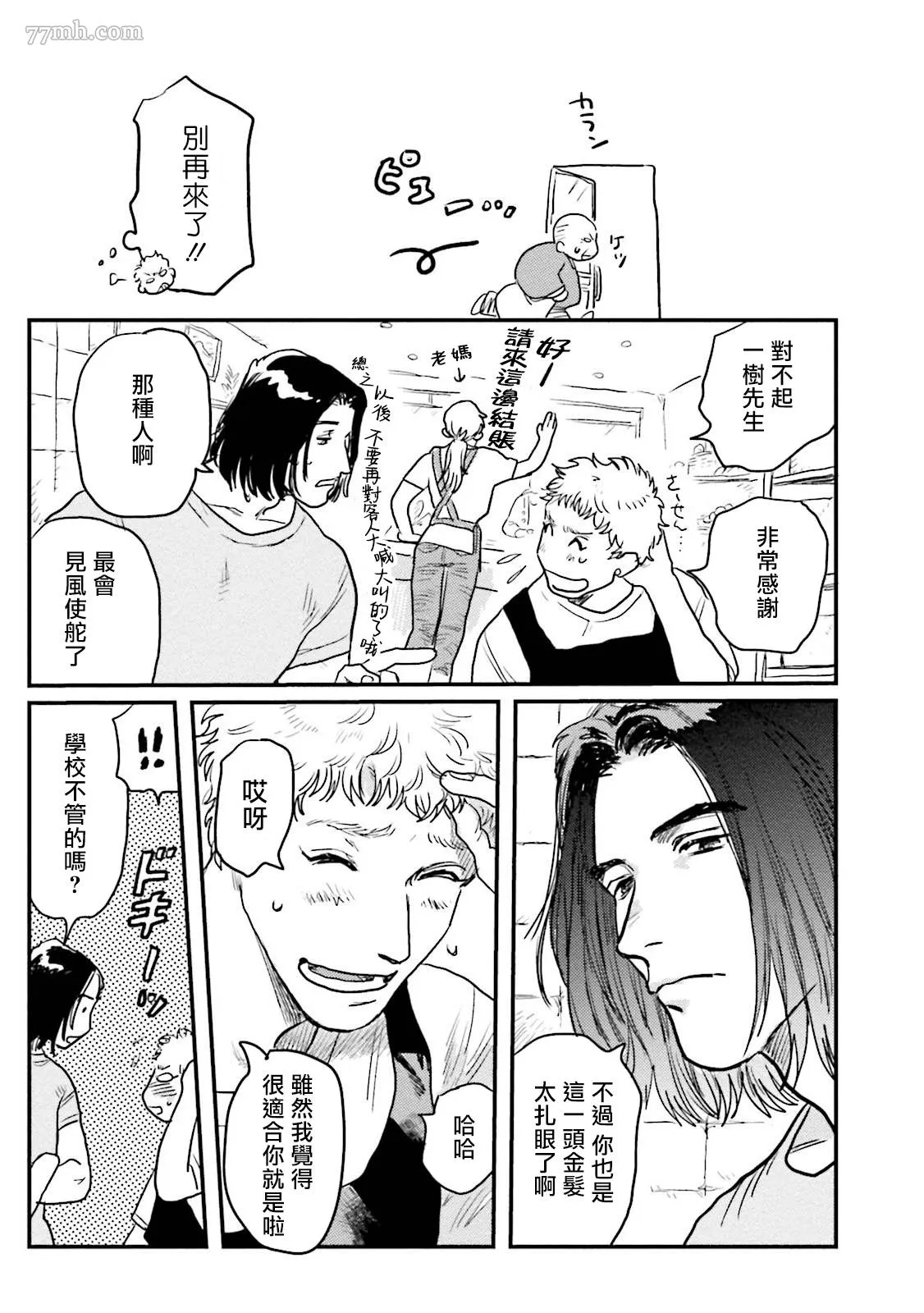 第3话 第23页