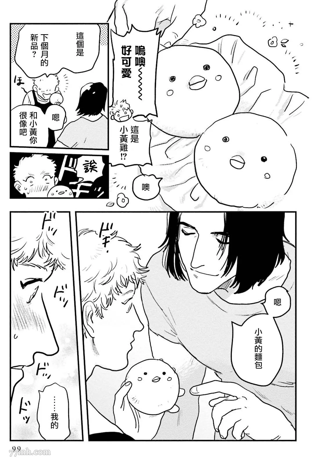 第3话 第25页