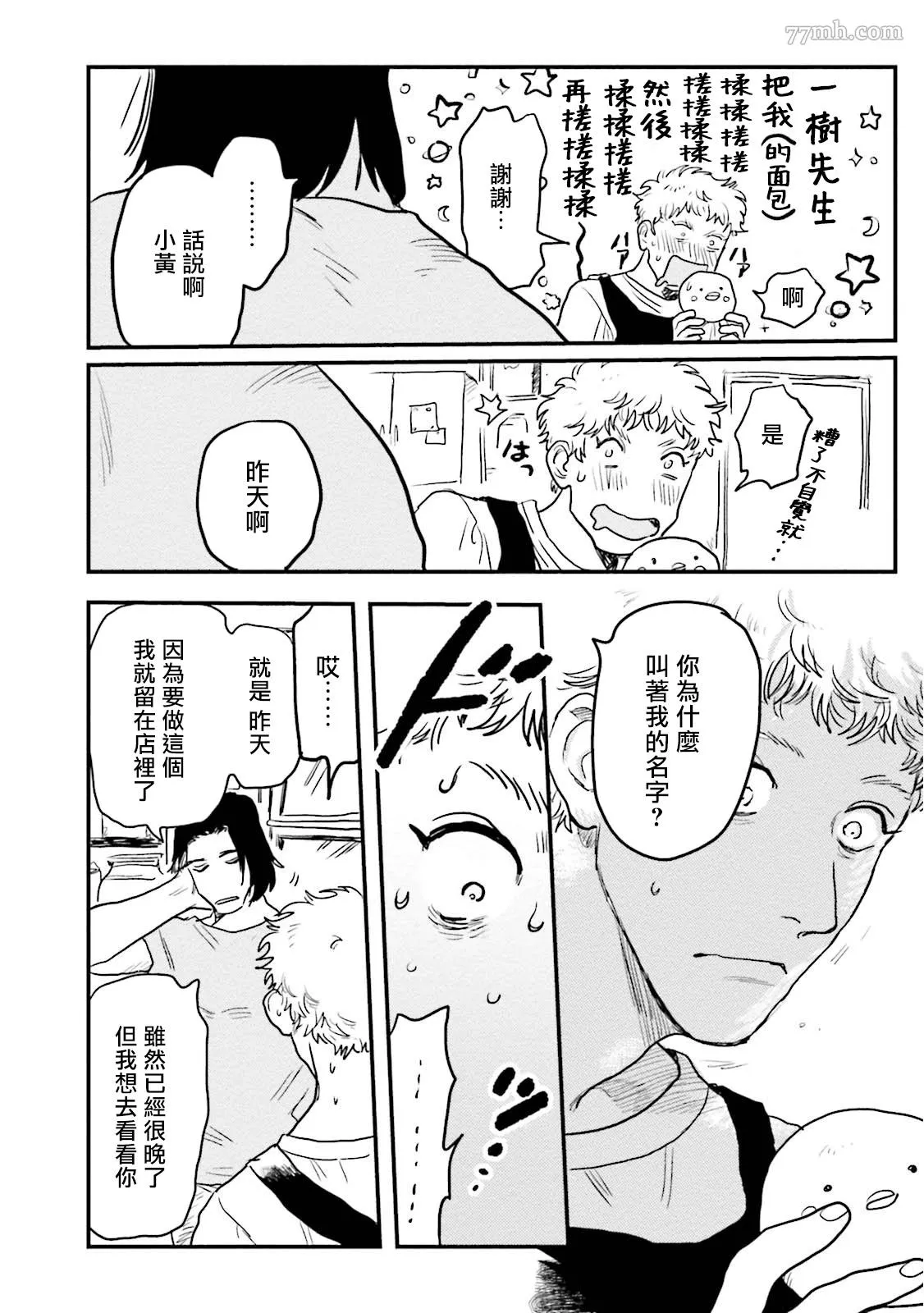第3话 第26页
