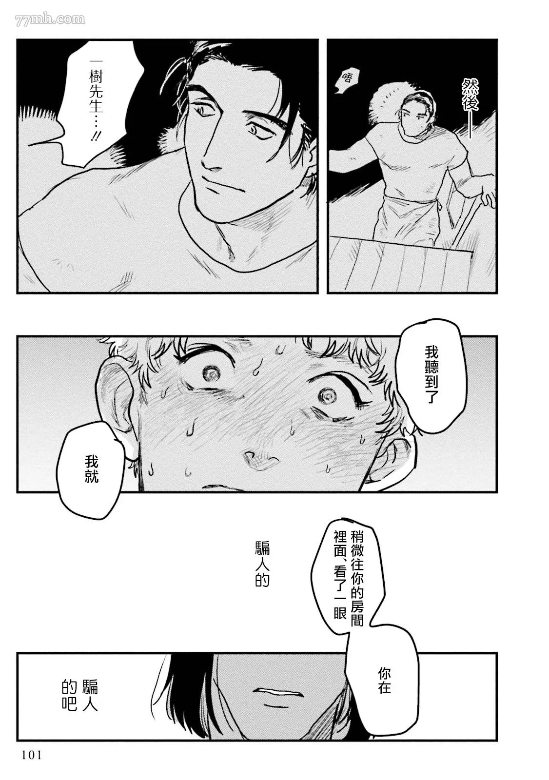 第3话 第27页