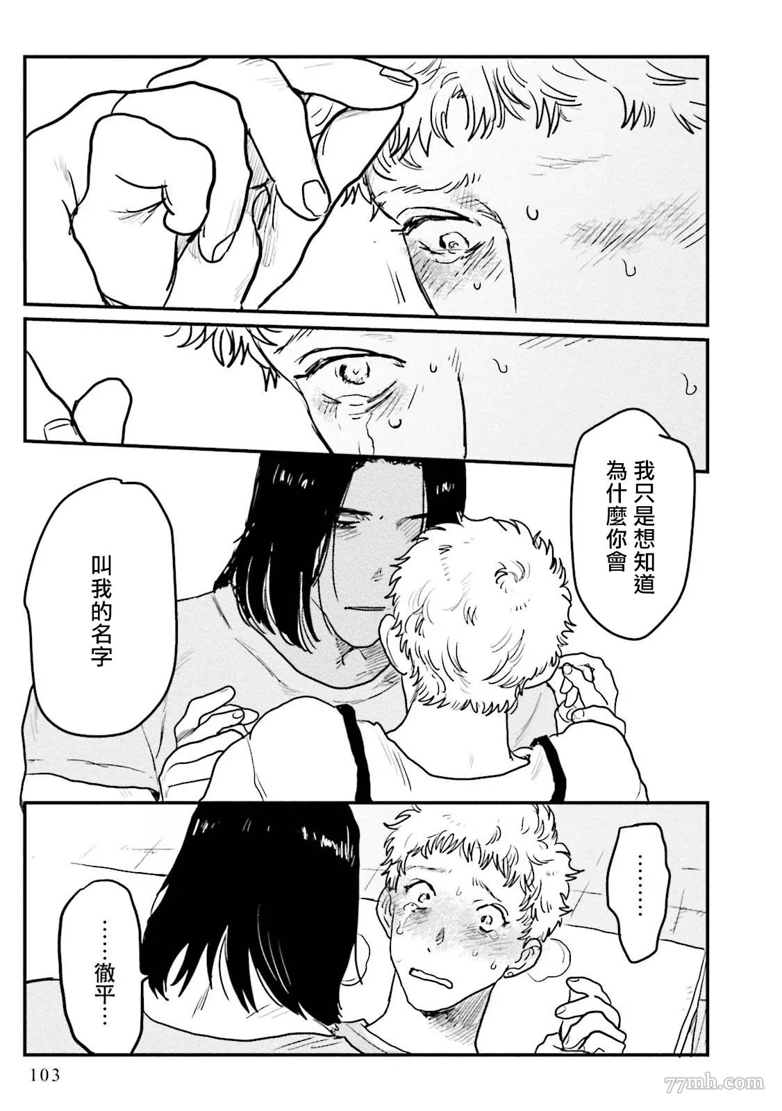 第3话 第29页