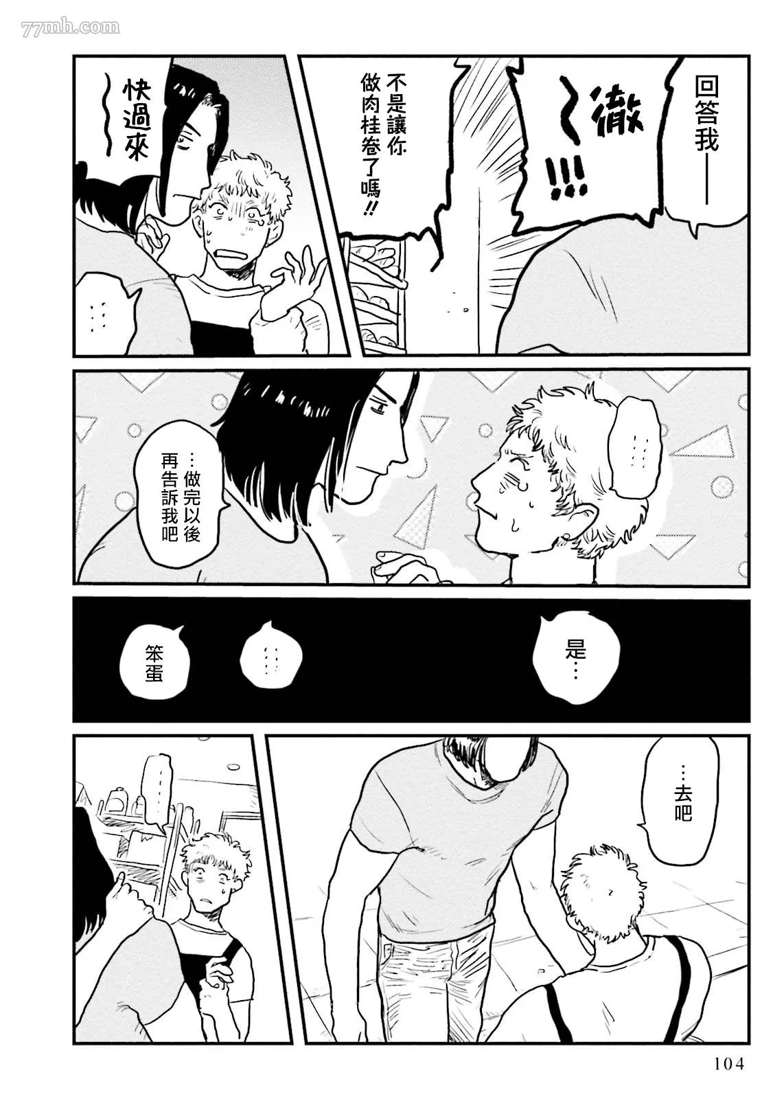 第3话 第30页