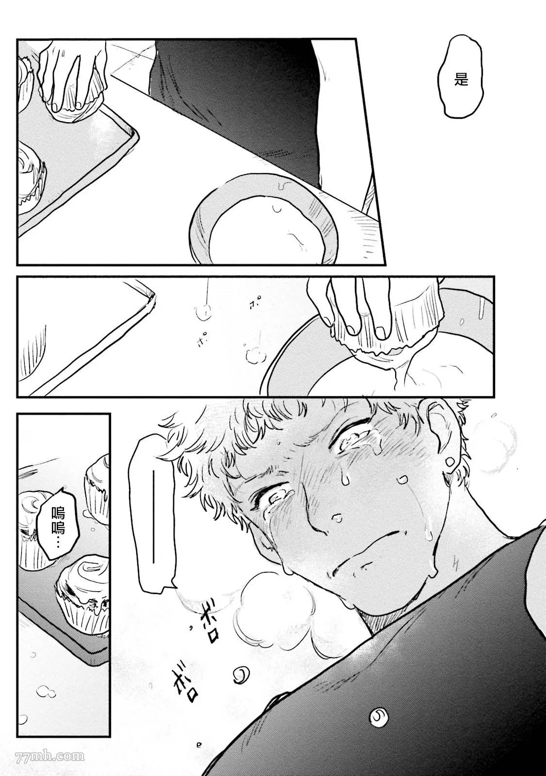 第3话 第31页