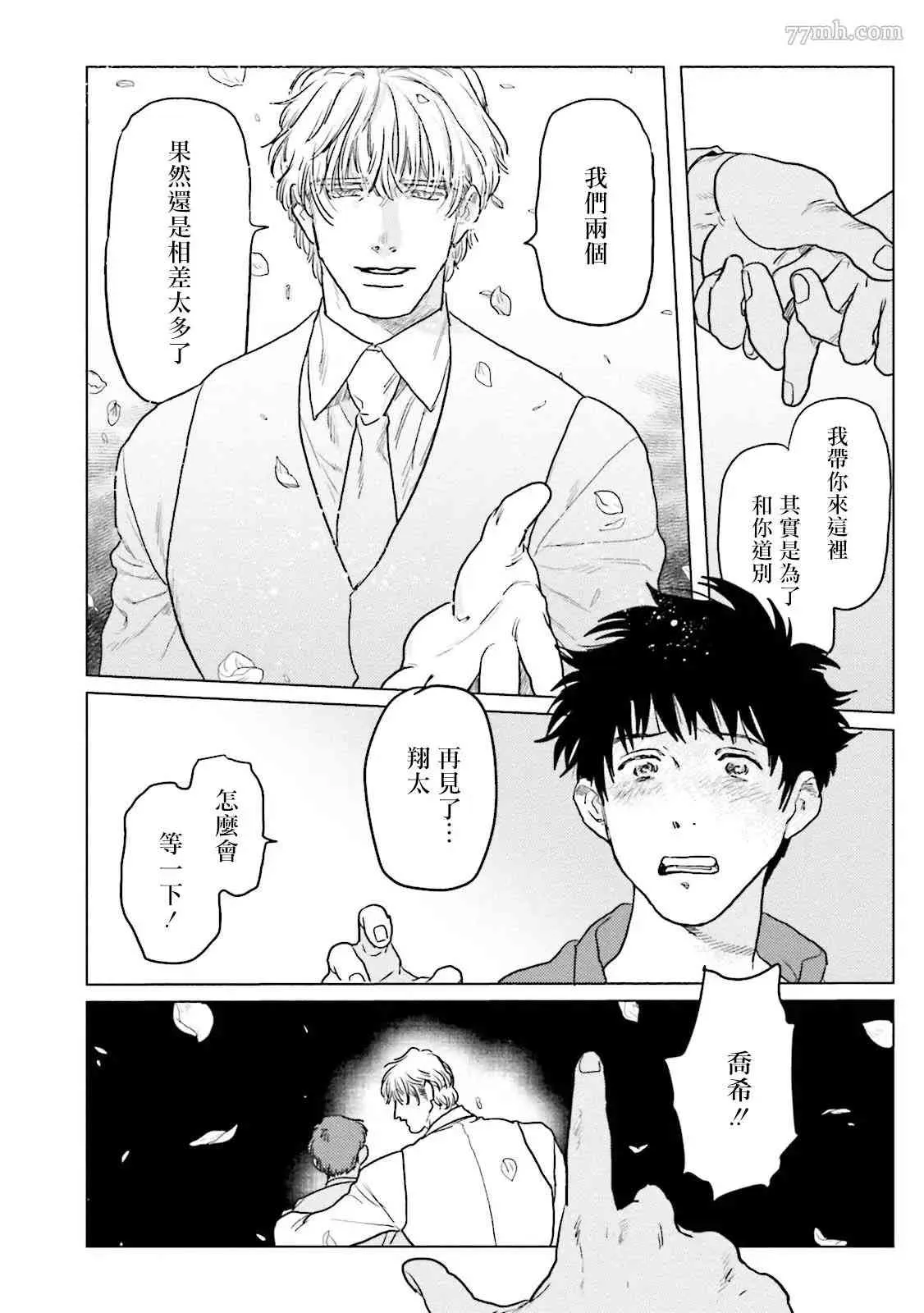 第2话 第16页