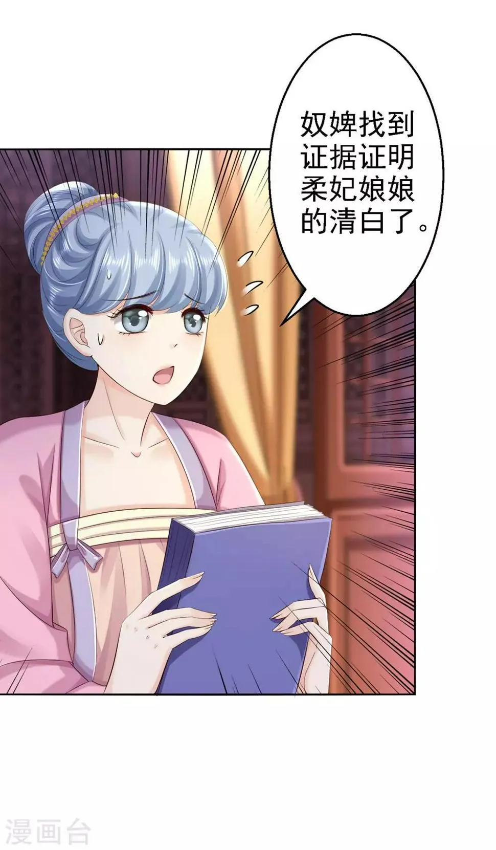 第56话 大获全胜 第4页