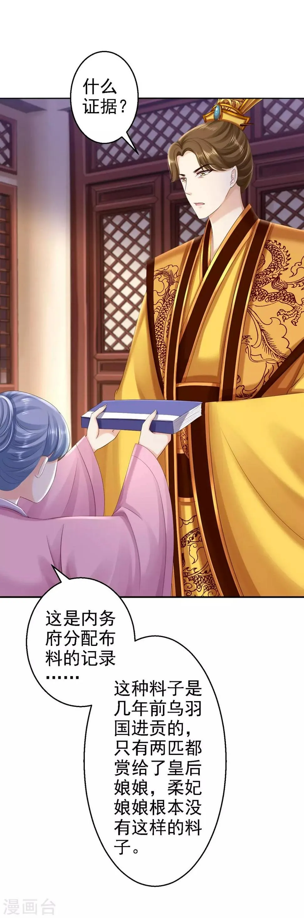 第56话 大获全胜 第5页