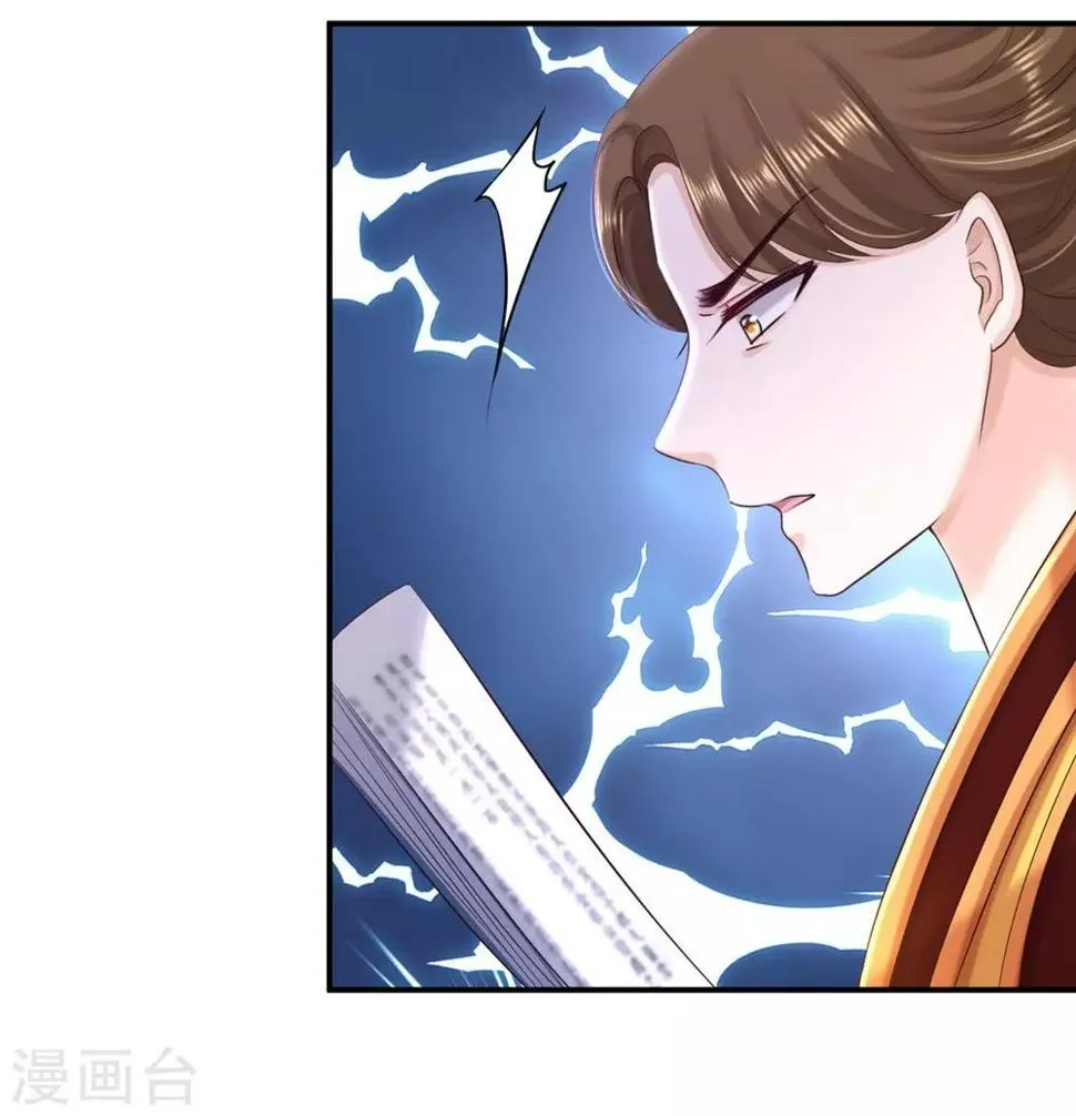 第56话 大获全胜 第6页