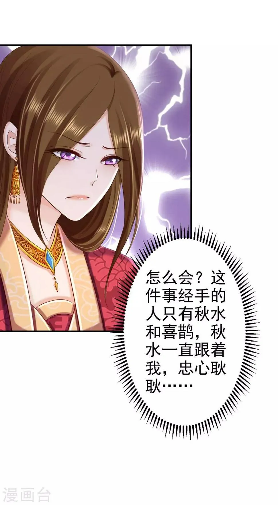 第56话 大获全胜 第7页