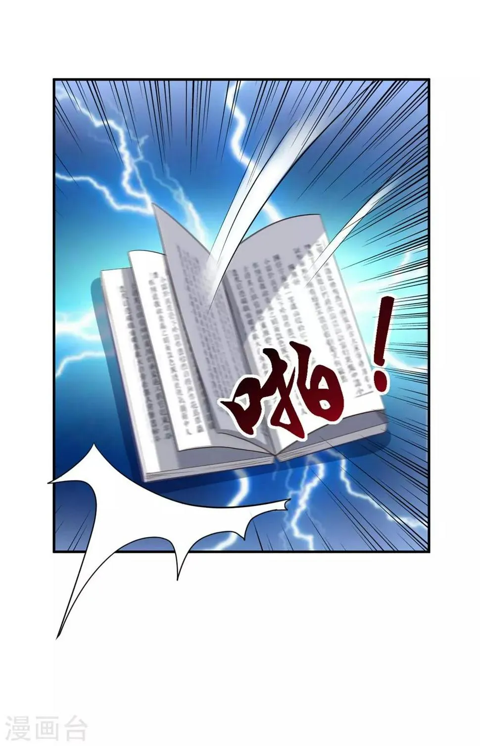 第56话 大获全胜 第8页