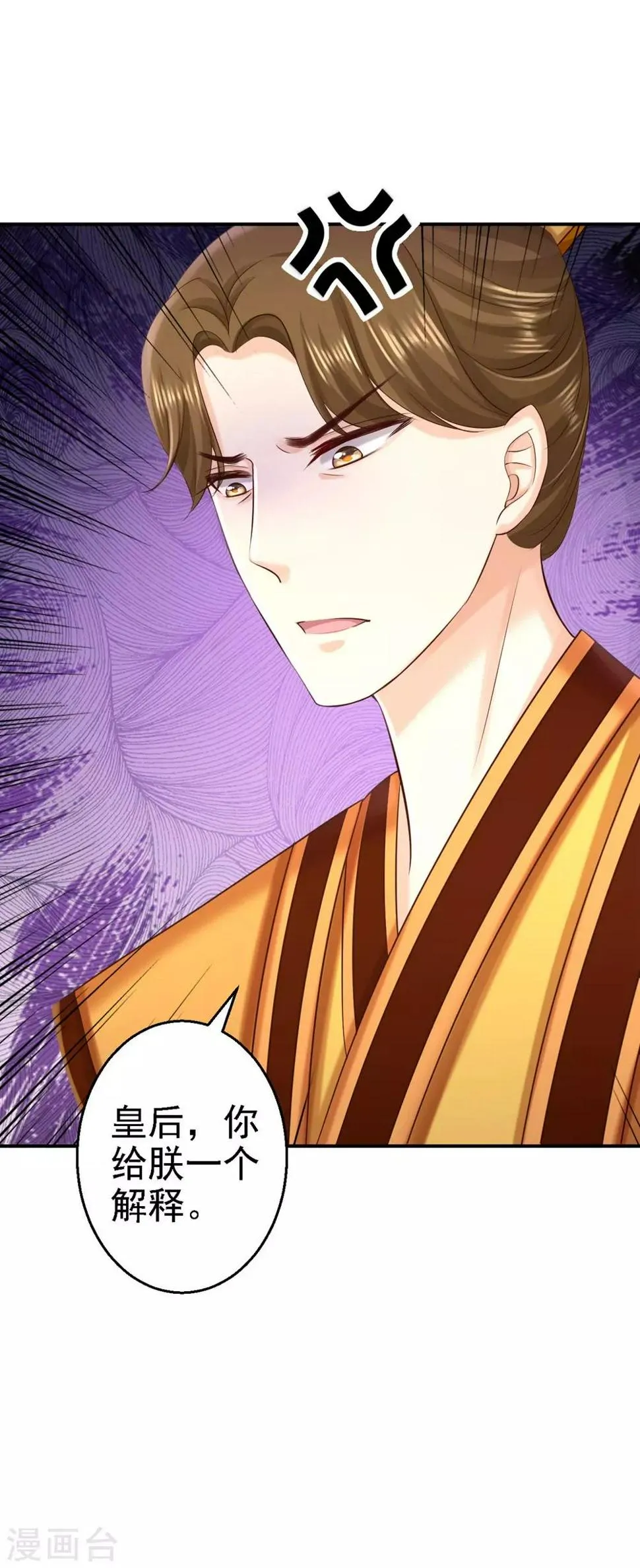 第56话 大获全胜 第9页