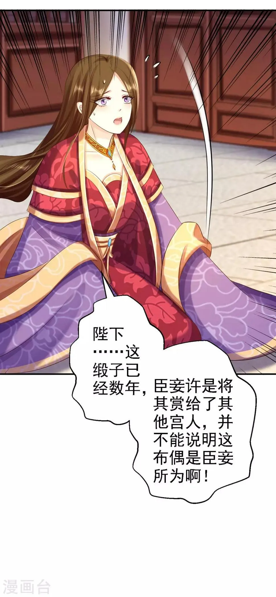 第56话 大获全胜 第10页