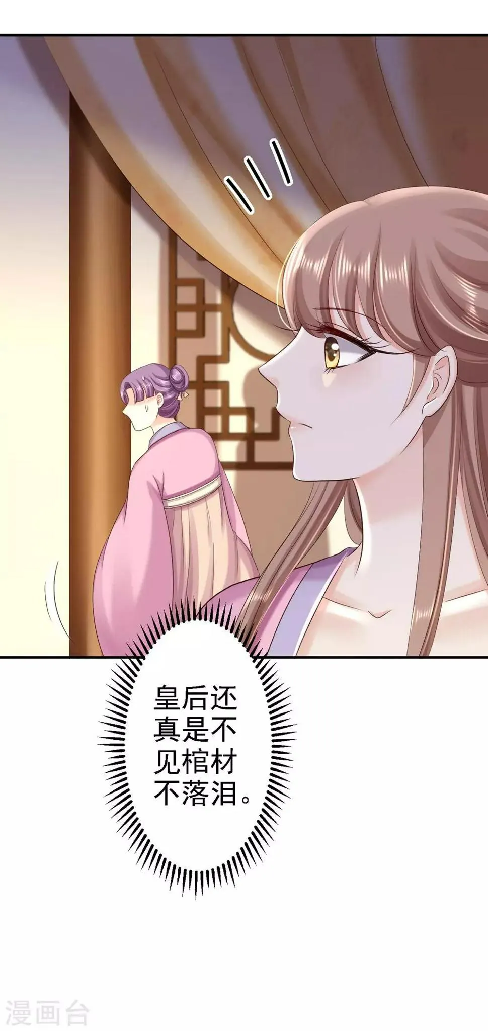 第56话 大获全胜 第11页