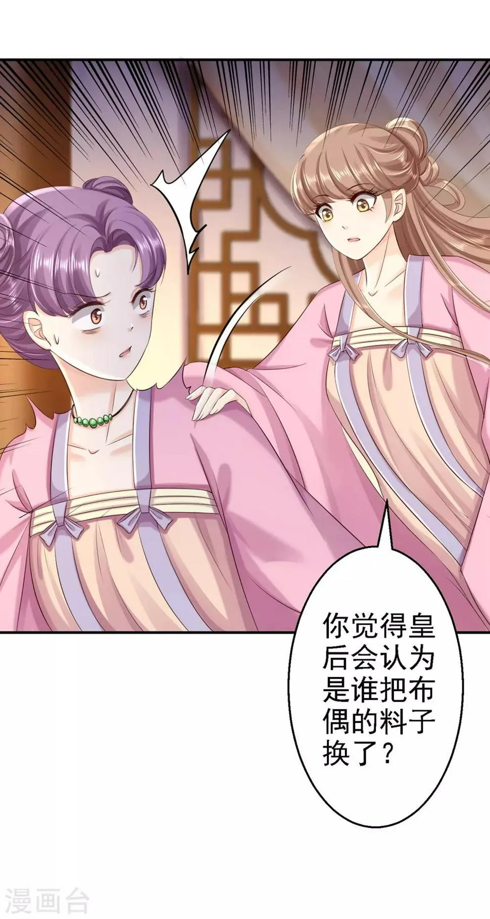 第56话 大获全胜 第12页