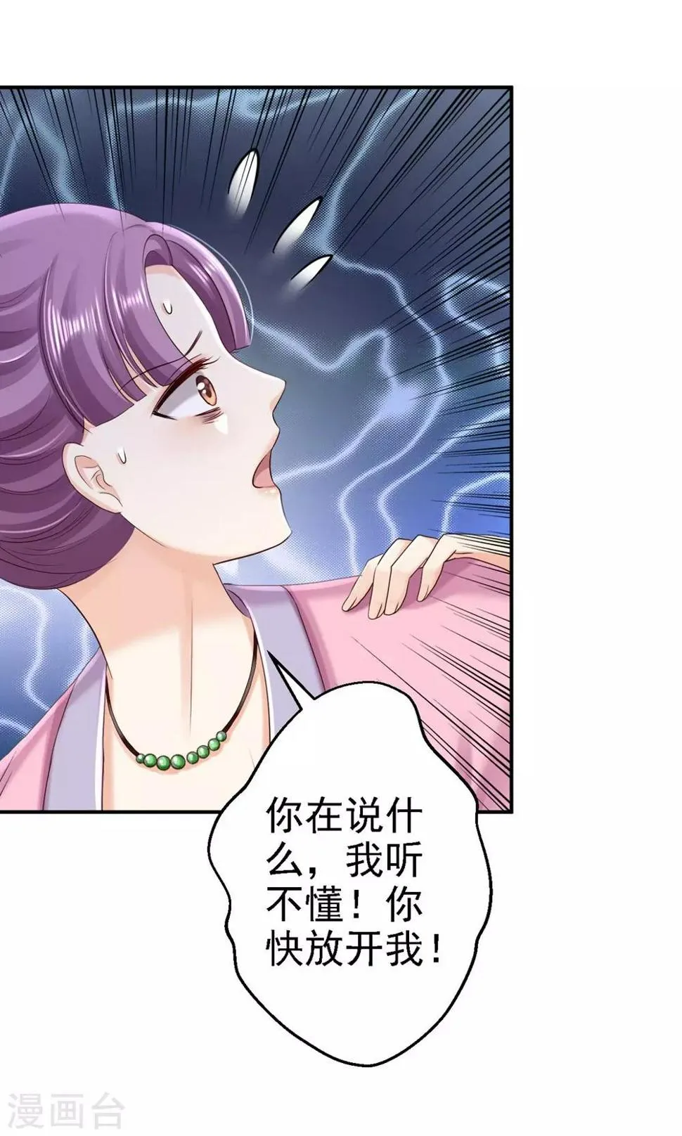 第56话 大获全胜 第13页