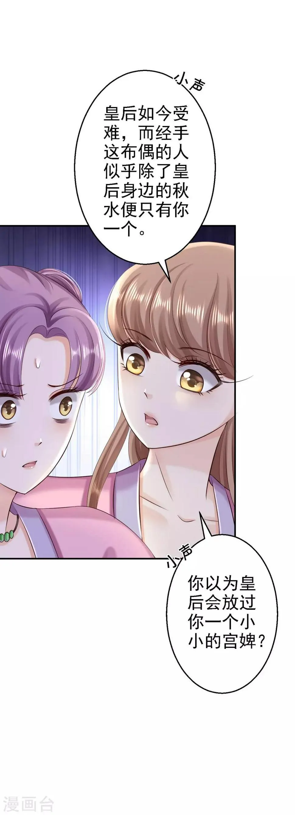 第56话 大获全胜 第15页