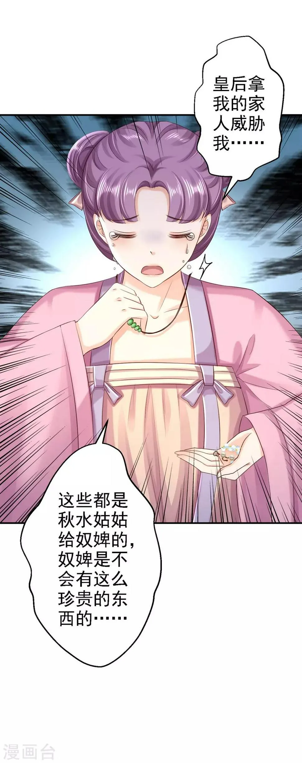 第56话 大获全胜 第17页
