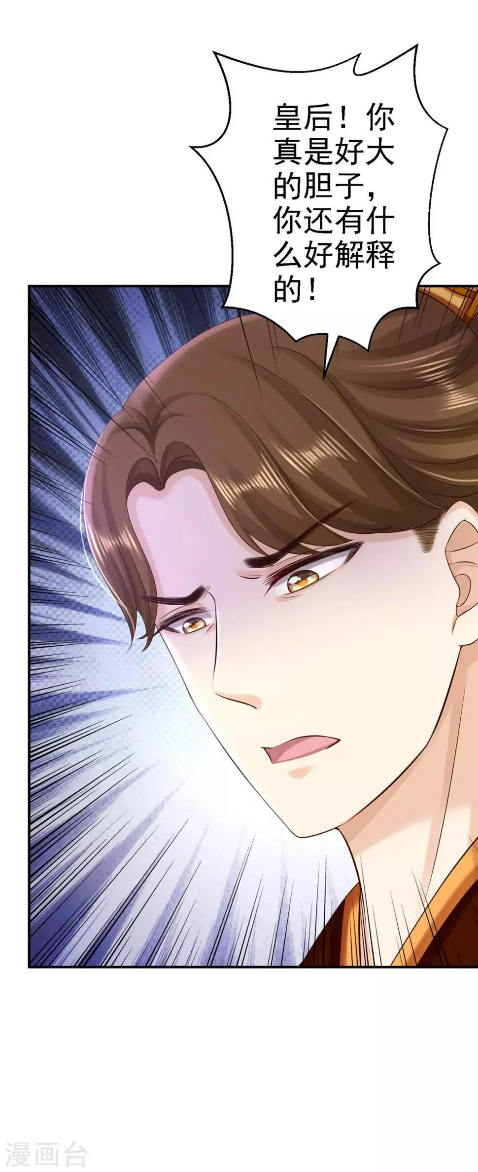 第56话 大获全胜 第18页