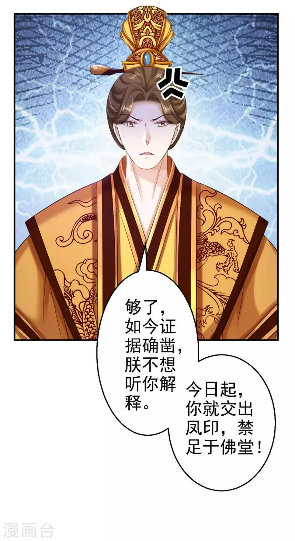 第56话 大获全胜 第20页