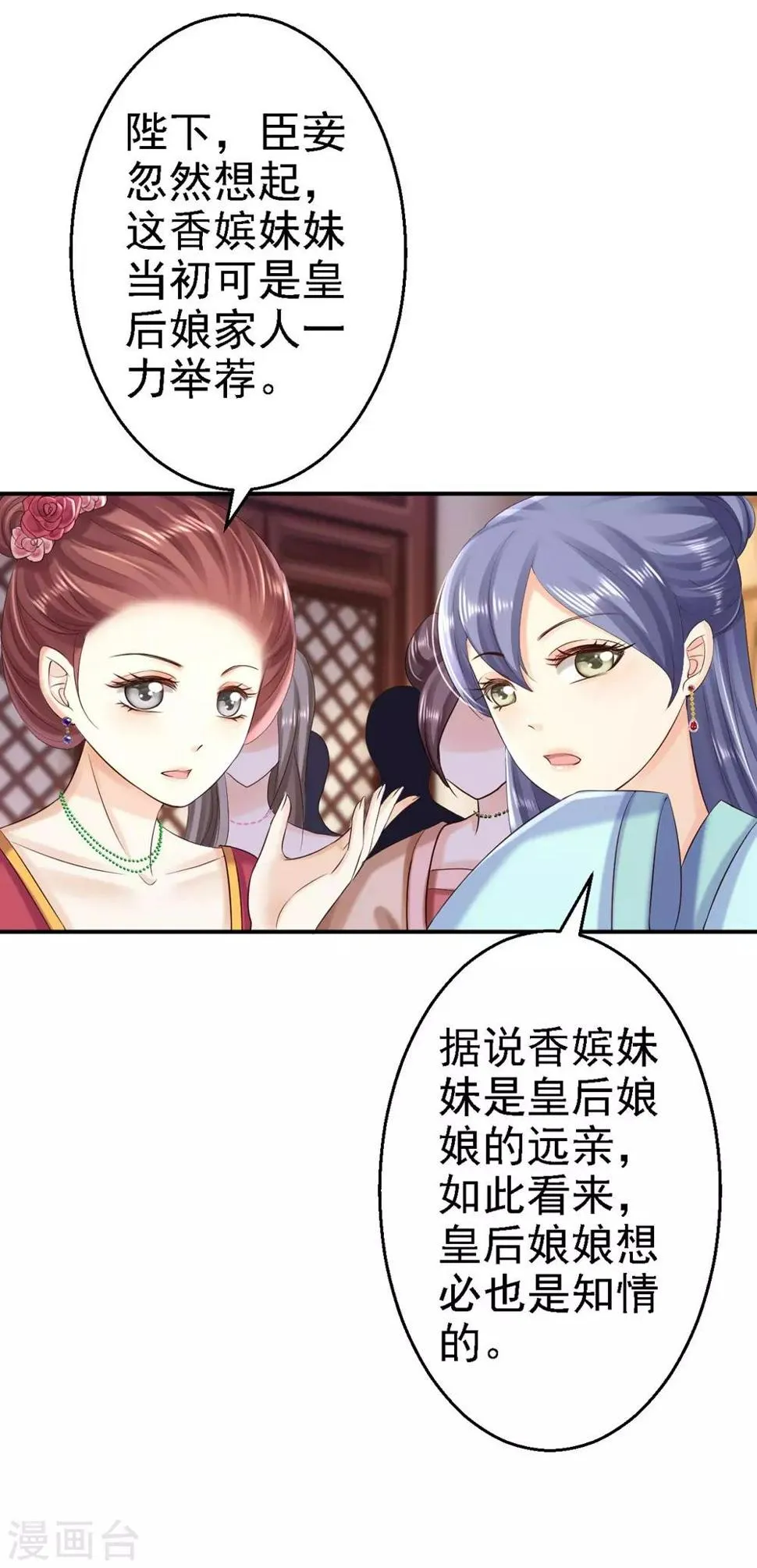 第56话 大获全胜 第21页