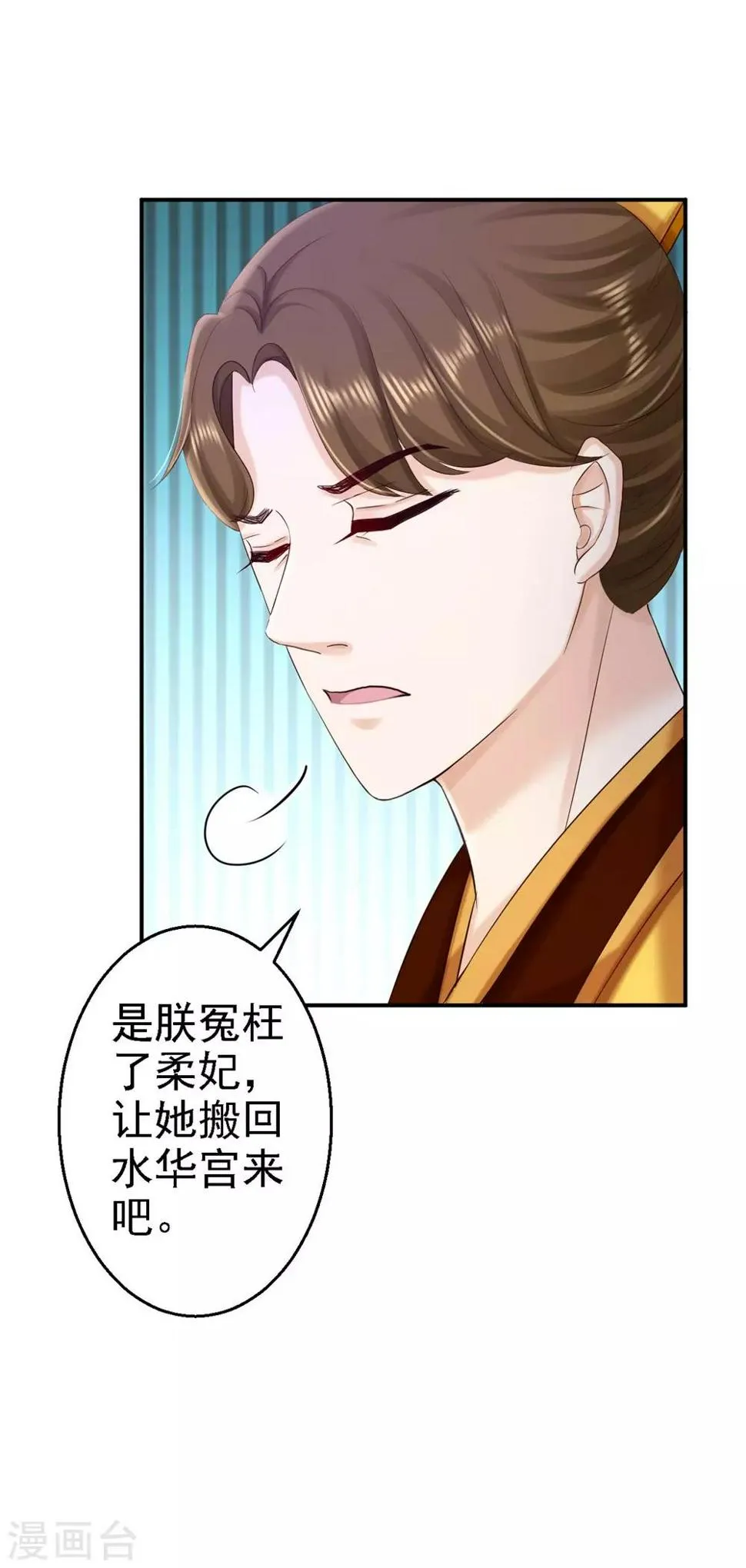 第56话 大获全胜 第22页