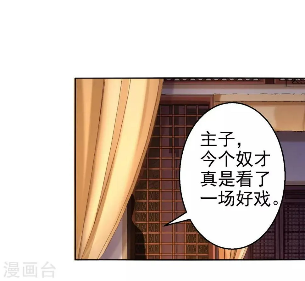 第56话 大获全胜 第24页