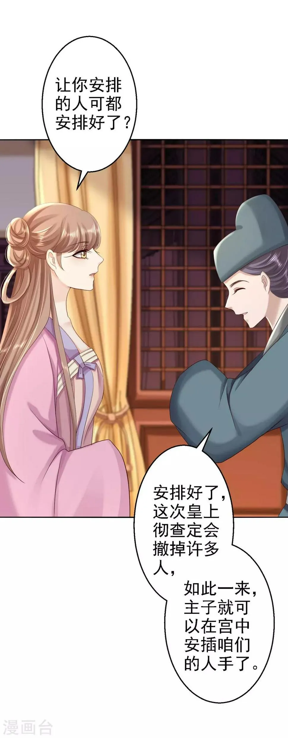 第56话 大获全胜 第25页