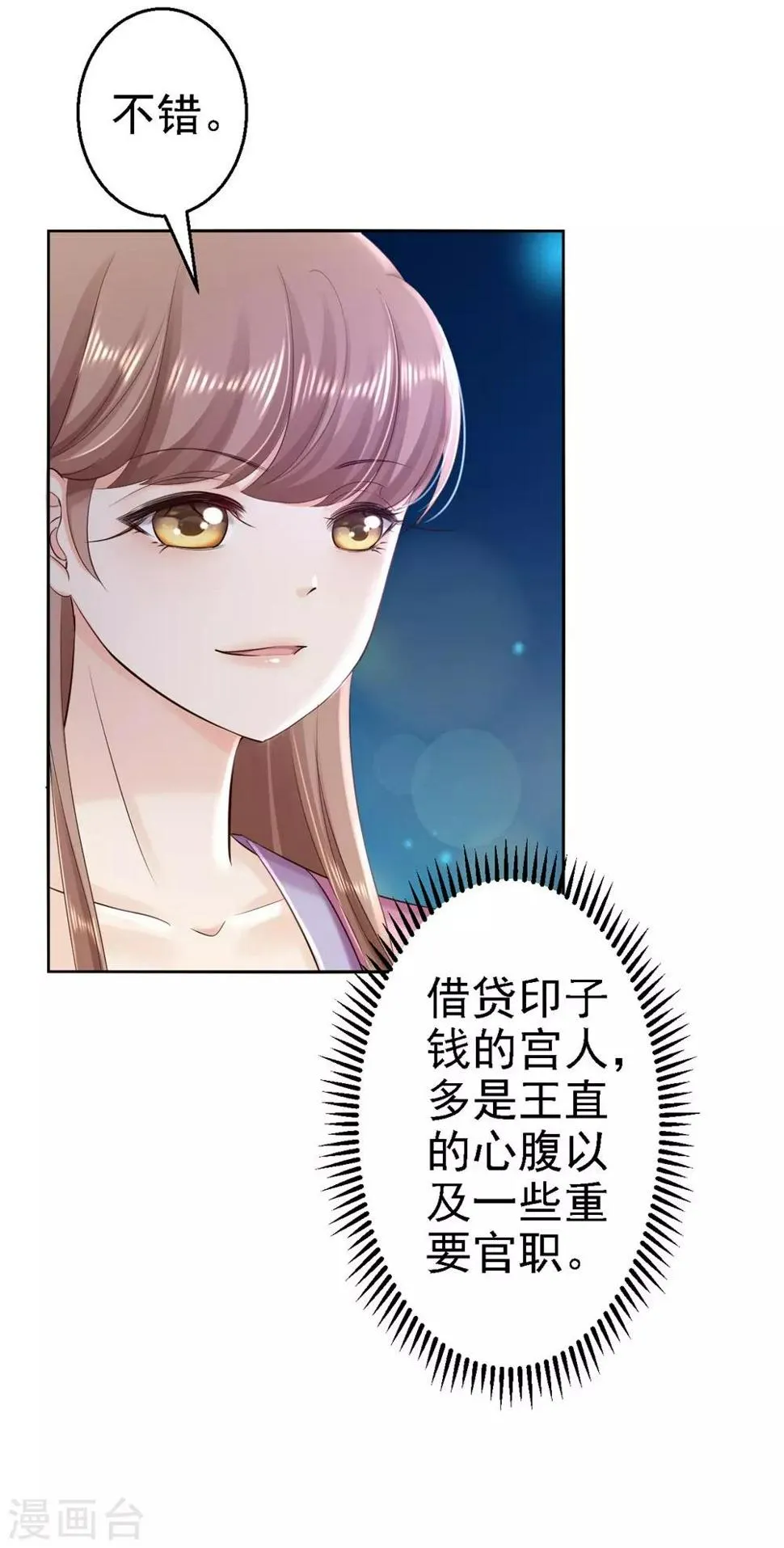 第56话 大获全胜 第26页