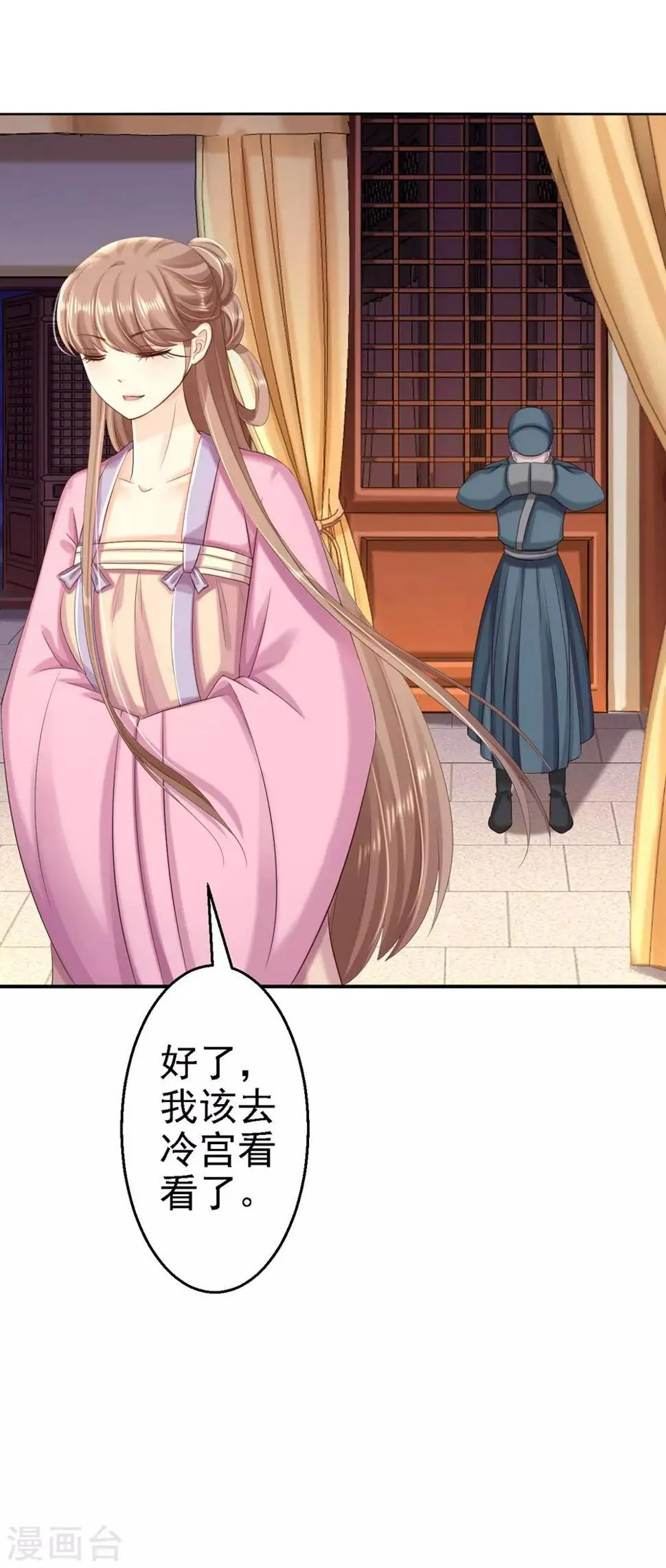 第56话 大获全胜 第27页