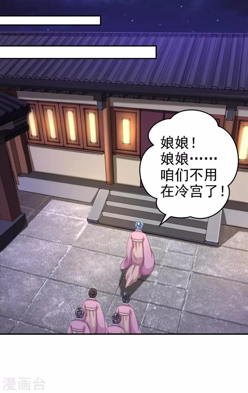 第56话 大获全胜 第28页