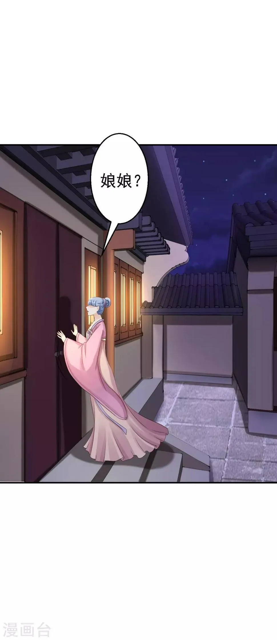 第56话 大获全胜 第33页