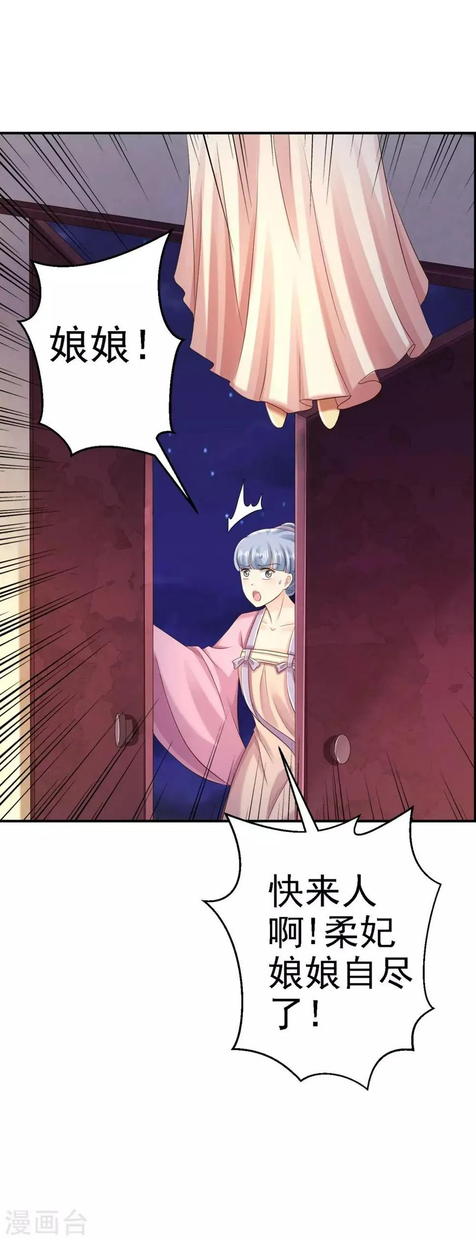 第56话 大获全胜 第34页