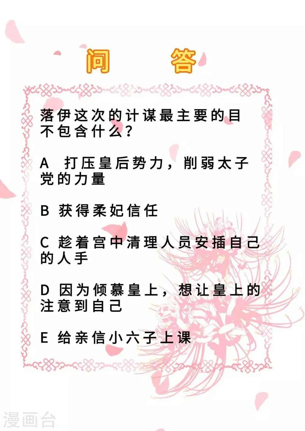 第56话 大获全胜 第37页