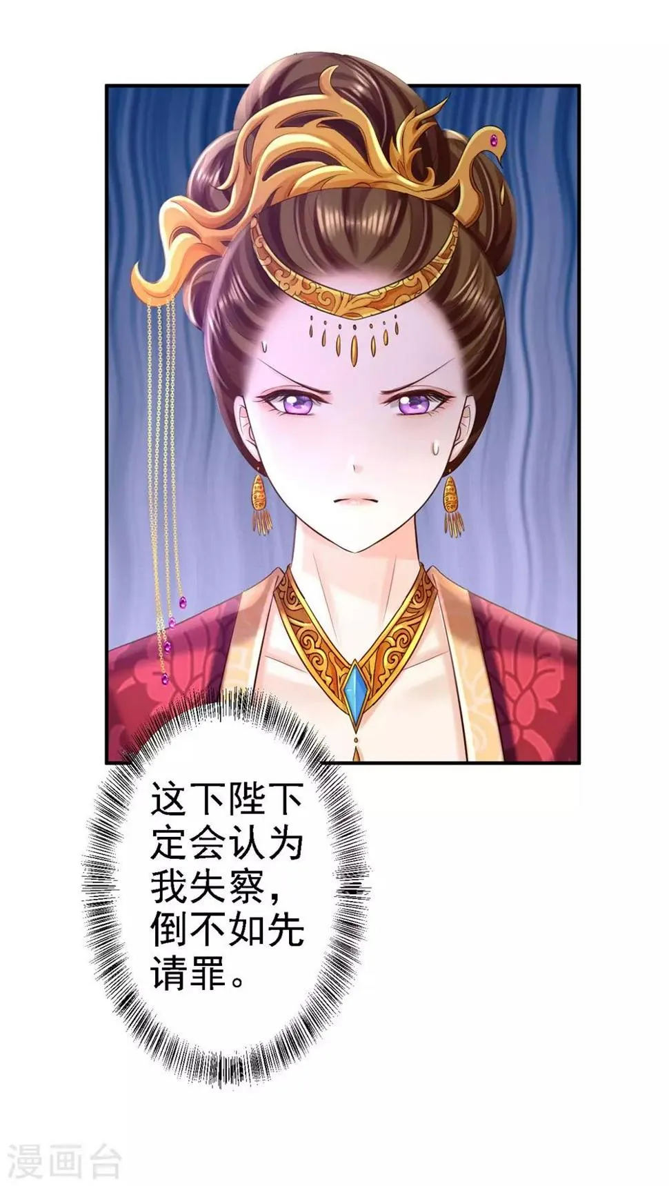 第55话 打入冷宫 第25页