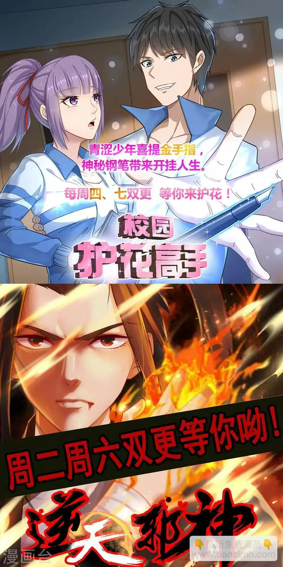 第55话 打入冷宫 第34页