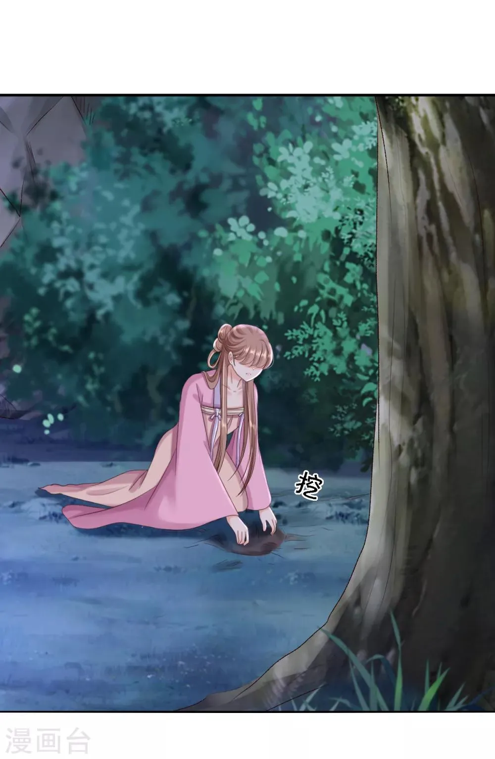 第54话 北燕帝的疑心 第20页