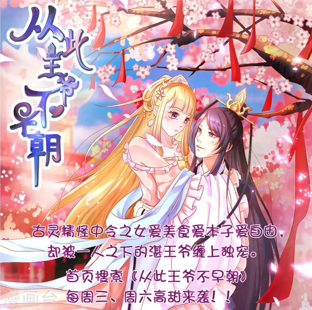第54话 北燕帝的疑心 第33页