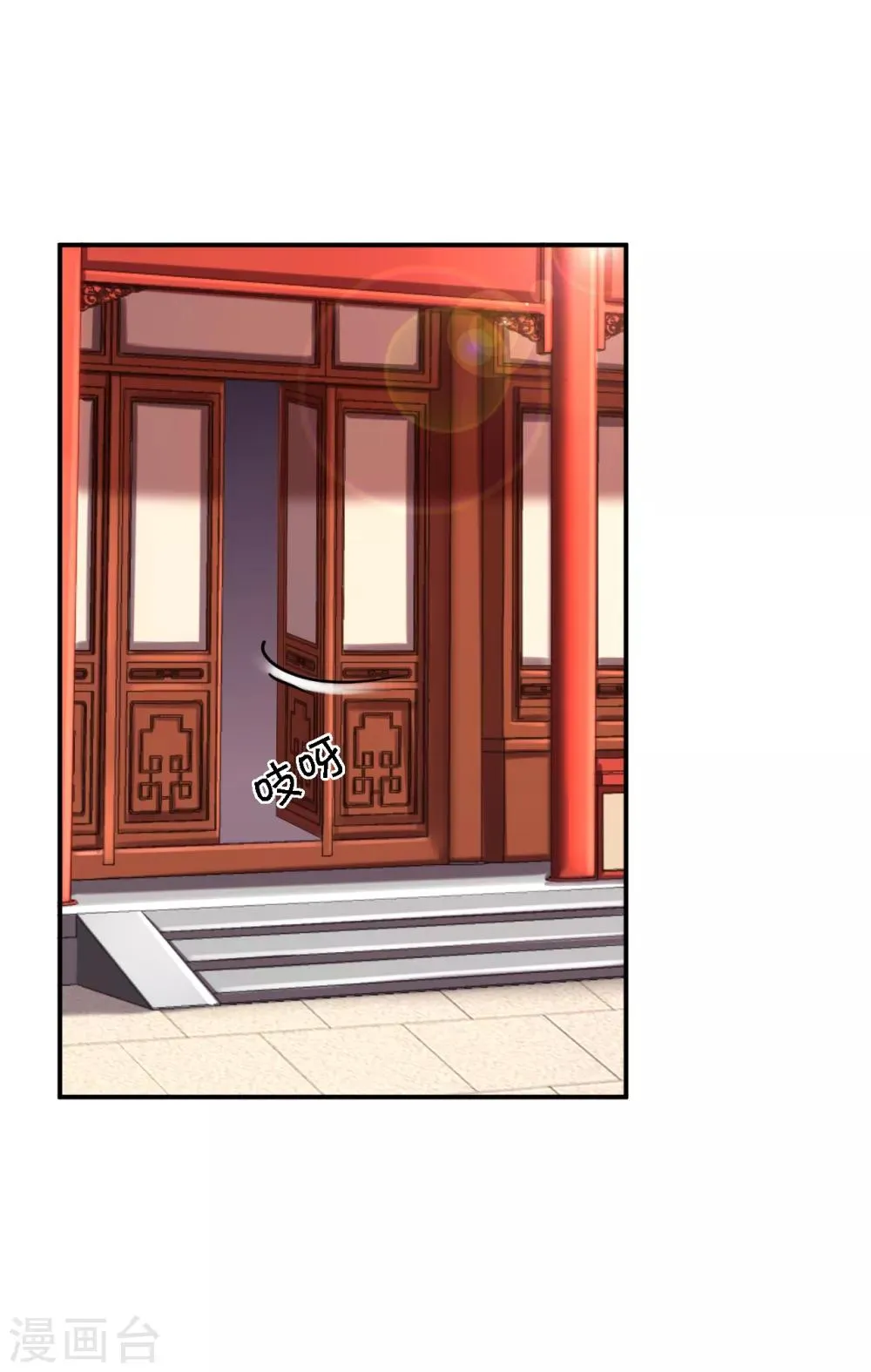 第53话 祸不单行 第4页