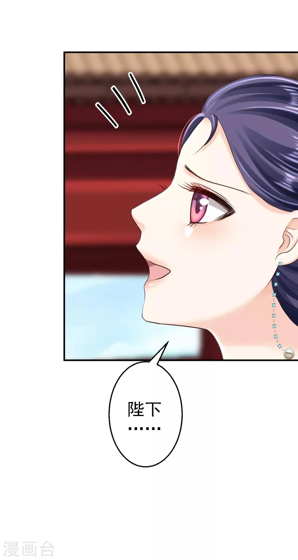 第53话 祸不单行 第5页