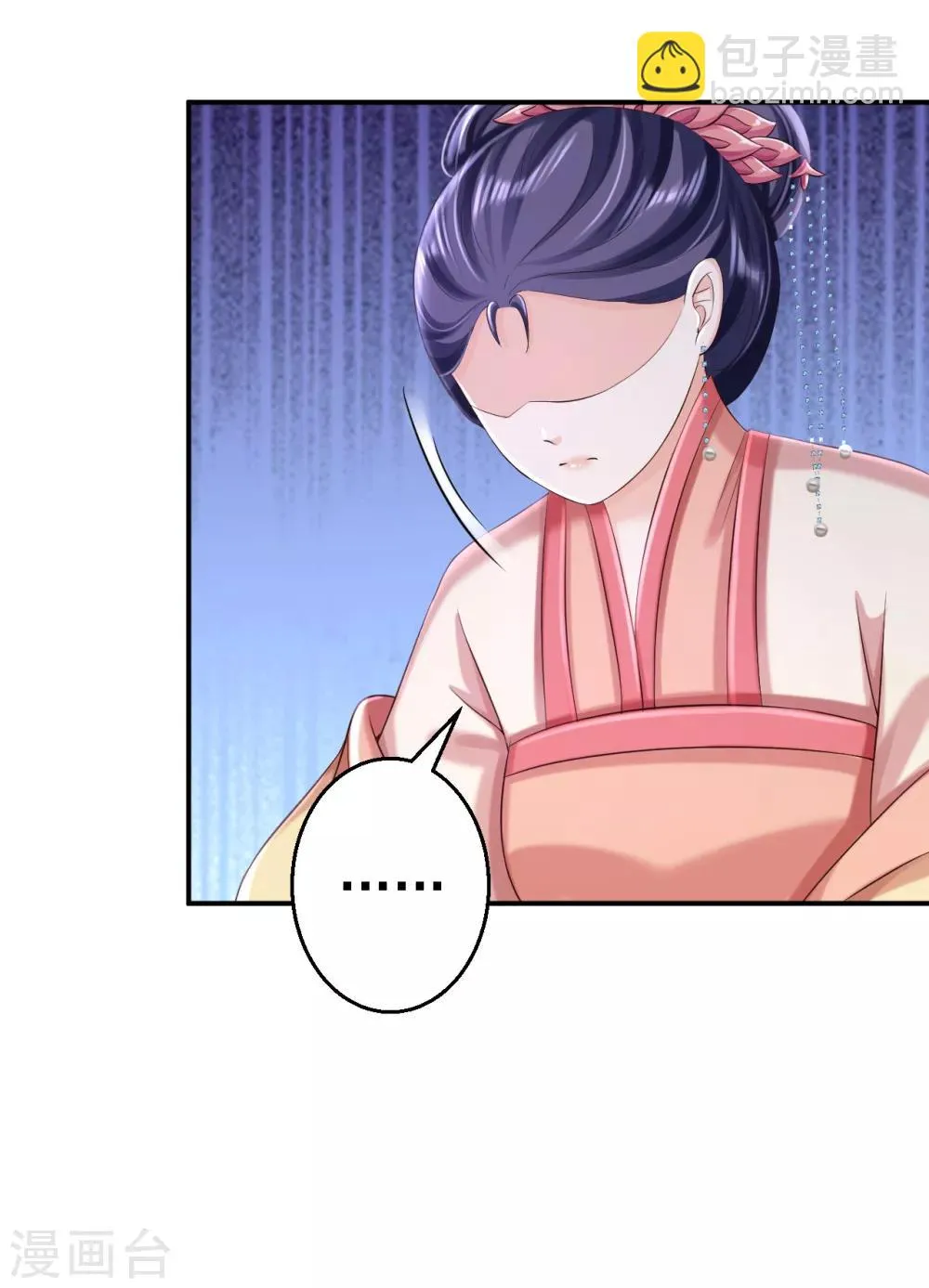 第53话 祸不单行 第7页