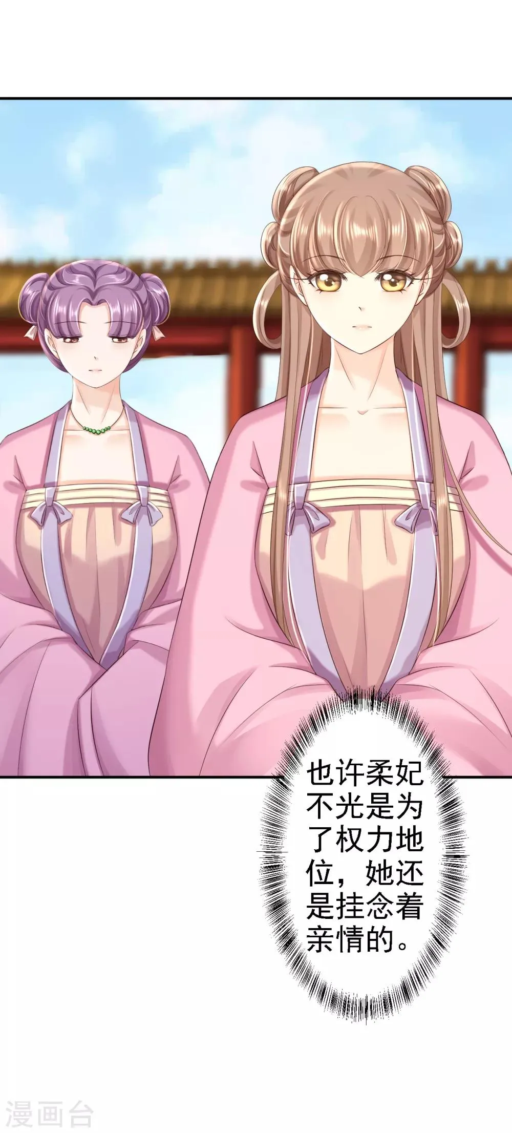 第53话 祸不单行 第8页
