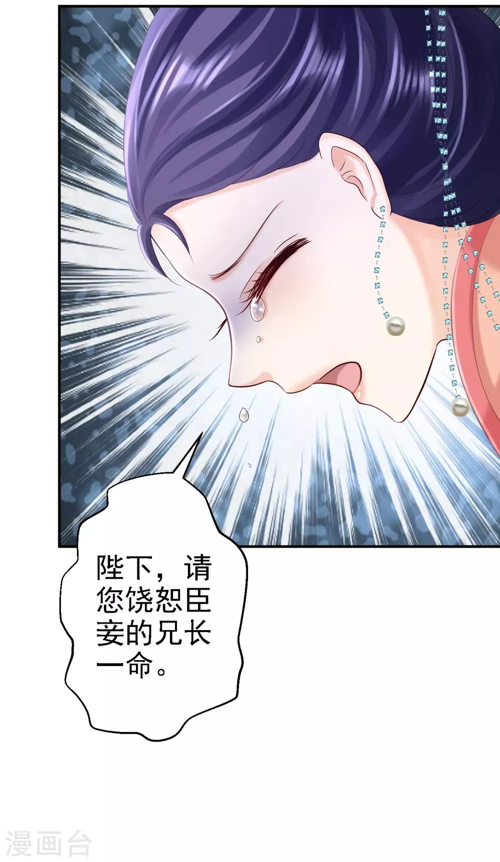 第53话 祸不单行 第10页