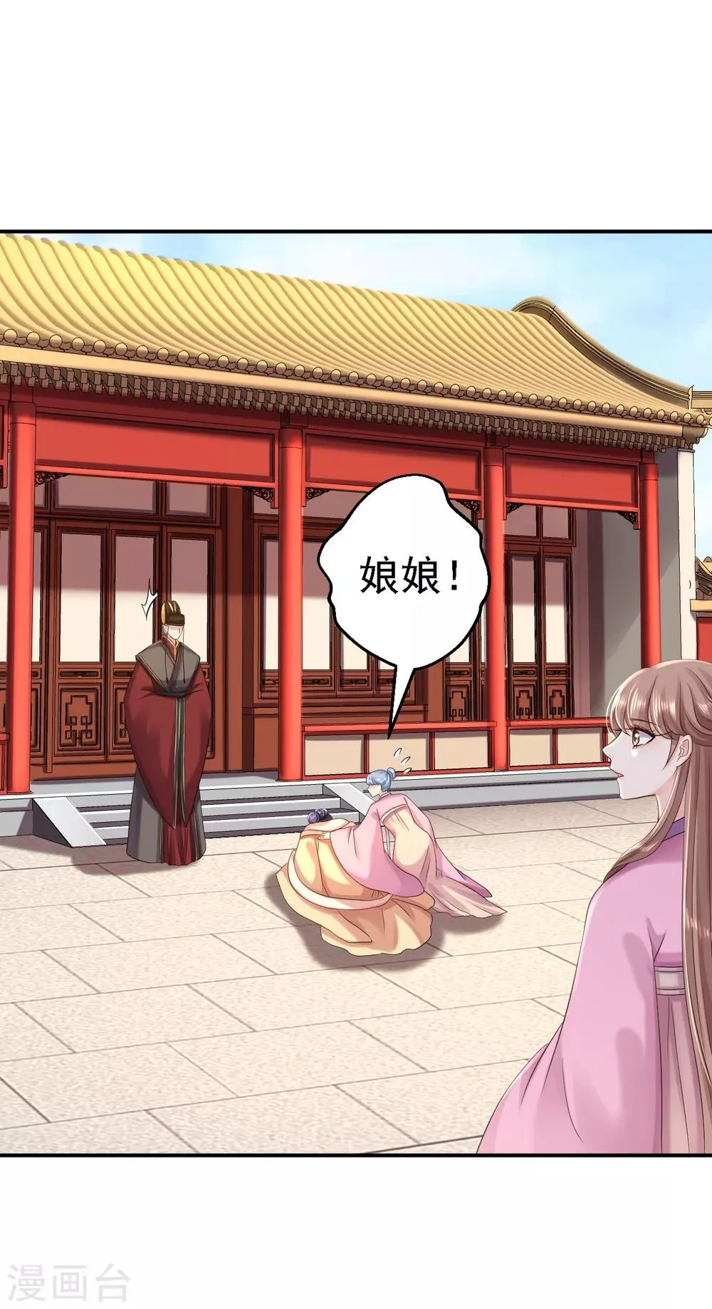 第53话 祸不单行 第11页