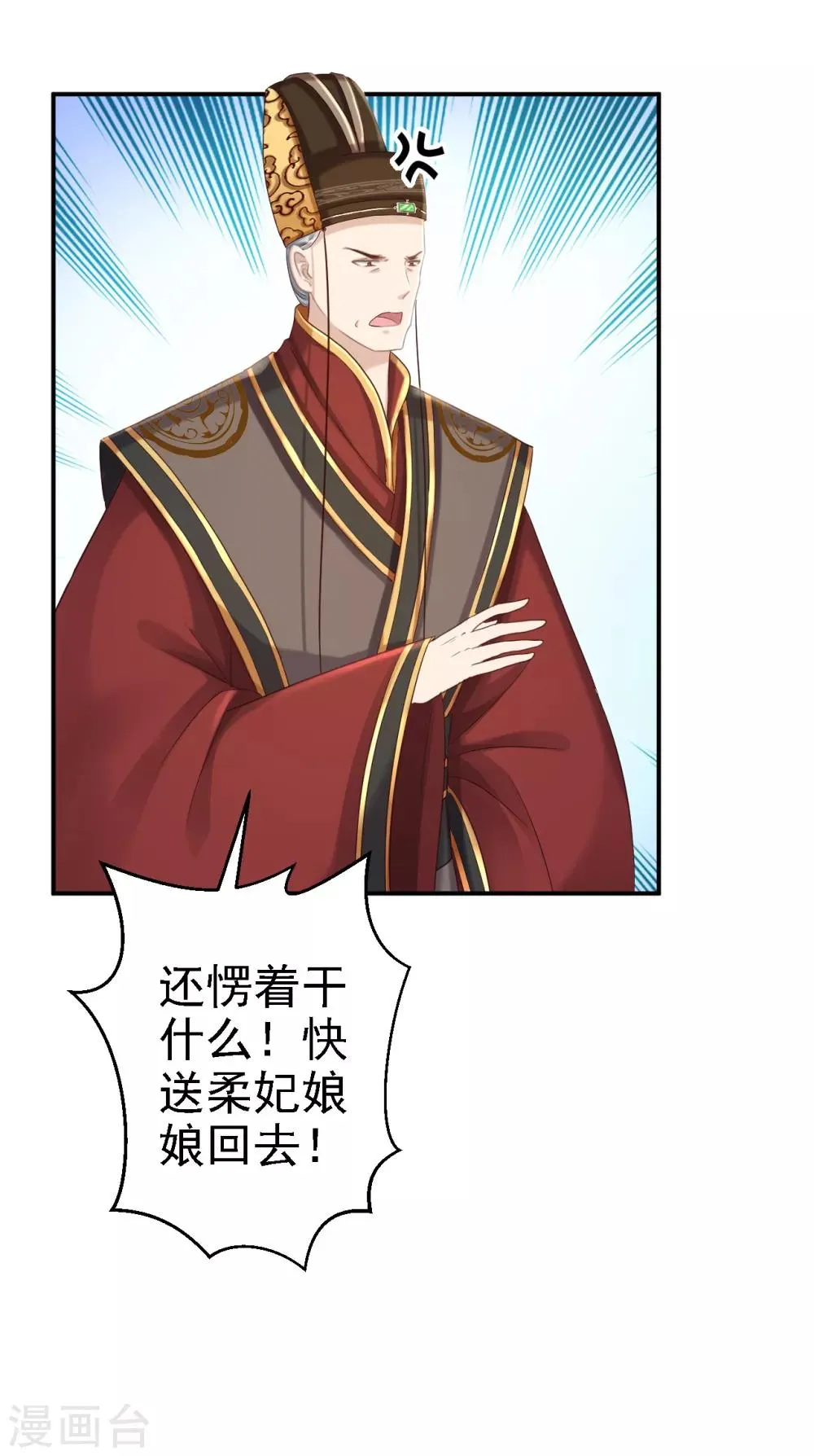 第53话 祸不单行 第13页