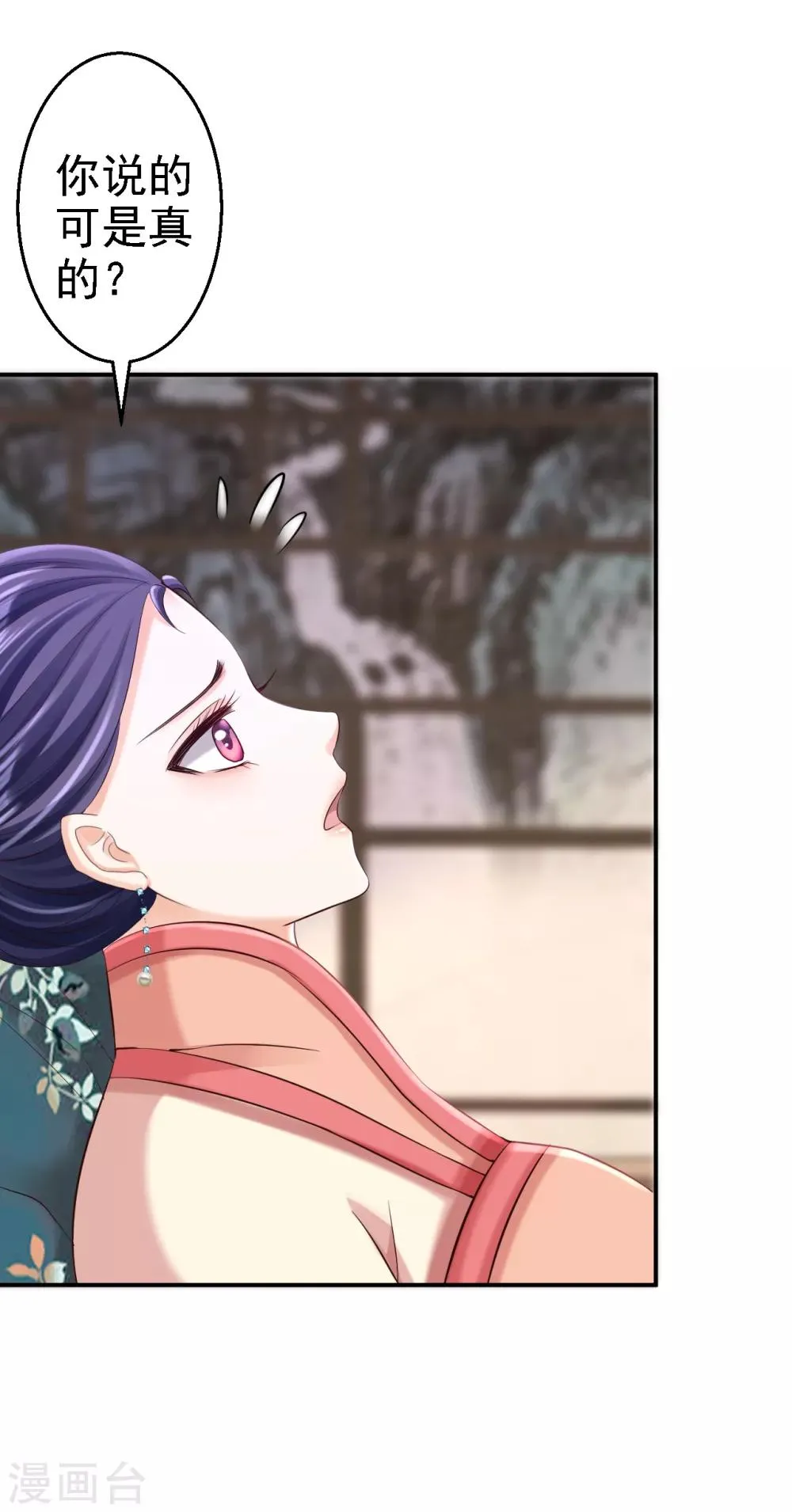 第53话 祸不单行 第15页