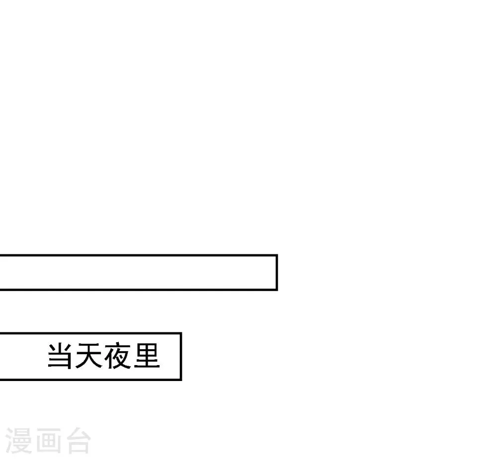 第53话 祸不单行 第17页