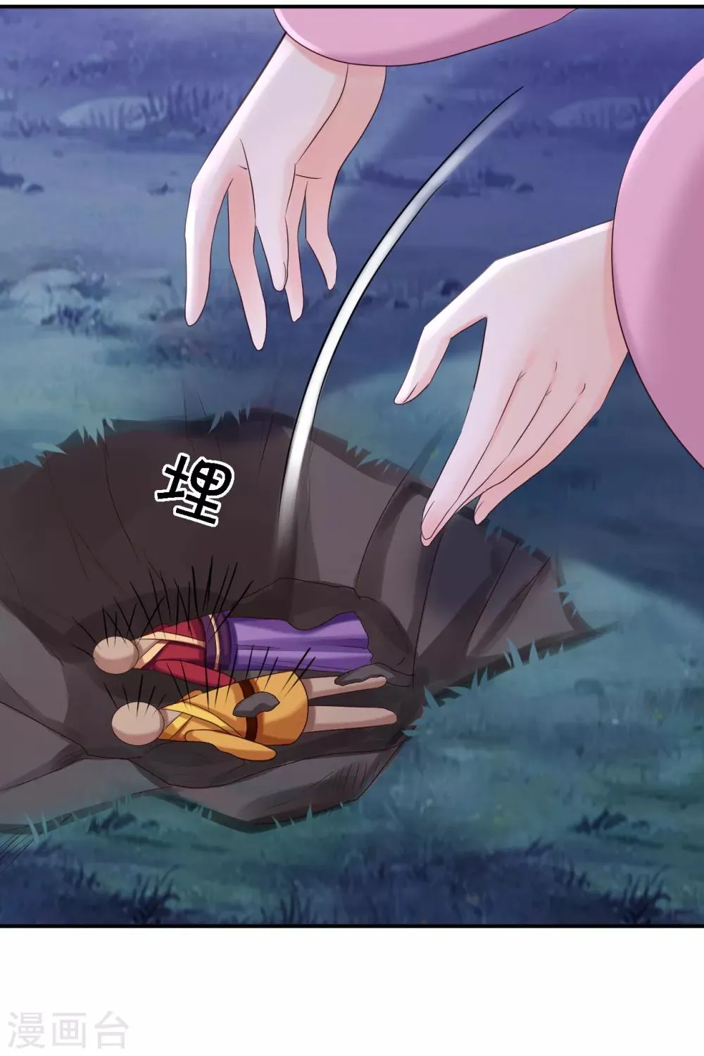 第53话 祸不单行 第21页