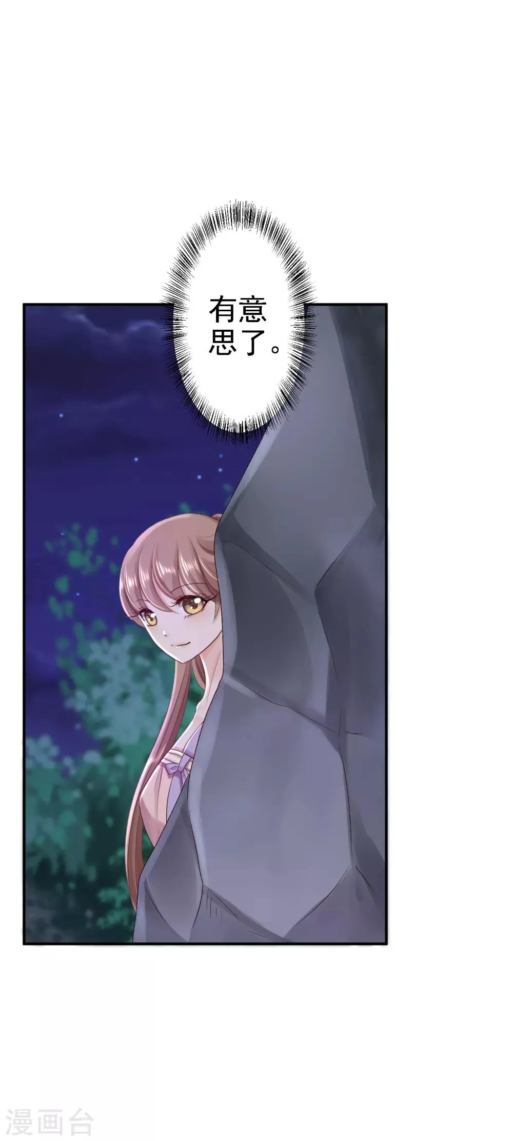 第53话 祸不单行 第22页
