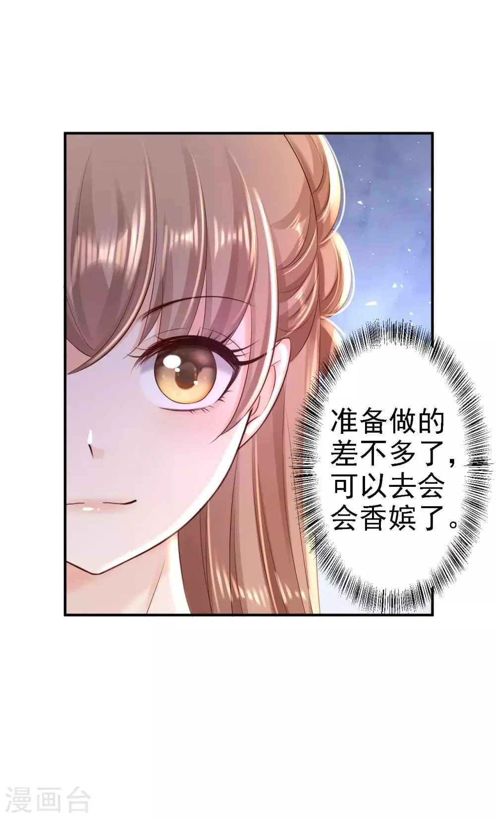 第53话 祸不单行 第24页