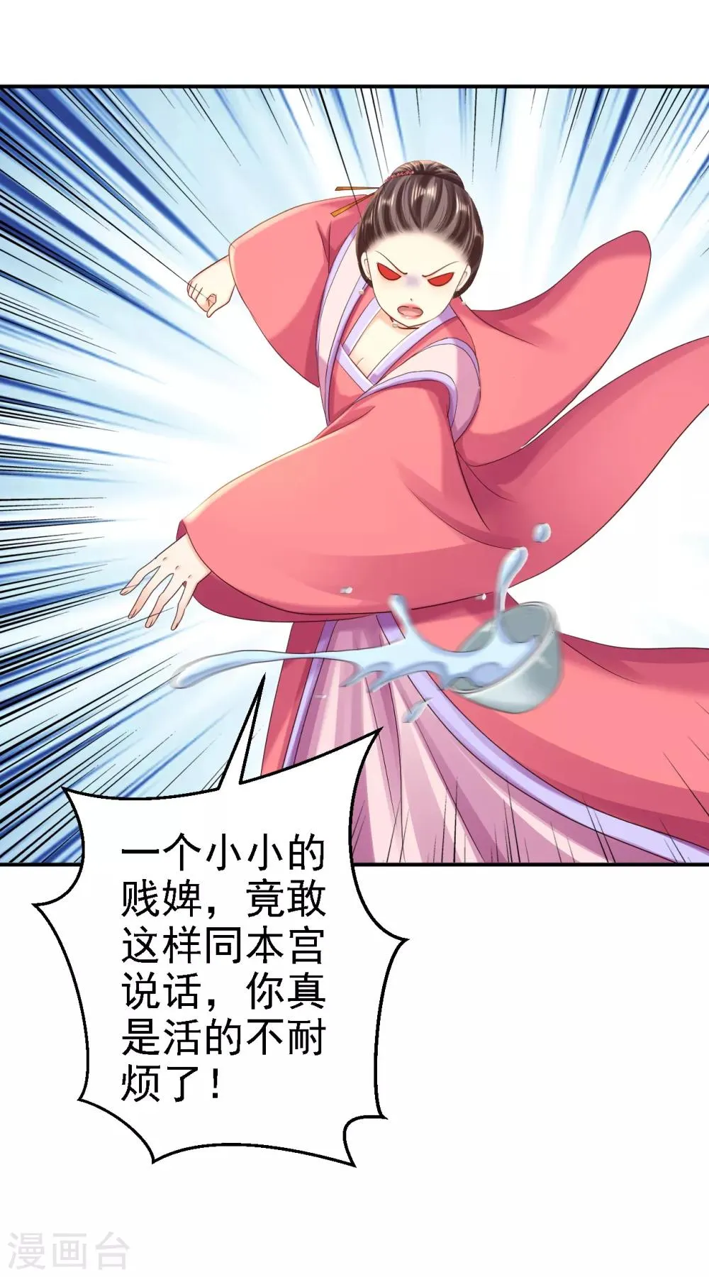 第53话 祸不单行 第35页